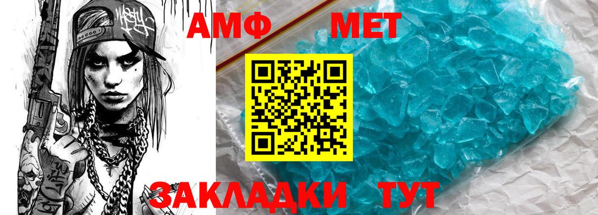 Амфетамин 97% Сафоново