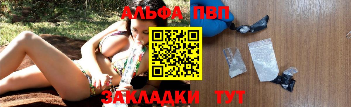 Сафоново  A-PVP Соль  A-PVP Соль  Вход с VPN  А ПВП VHQ 