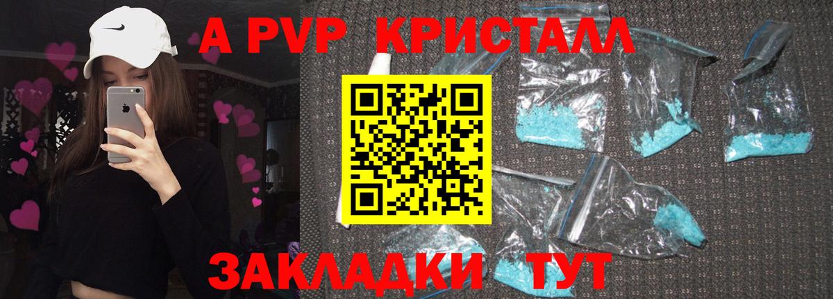 Alfa_PVP крисы CK Сафоново