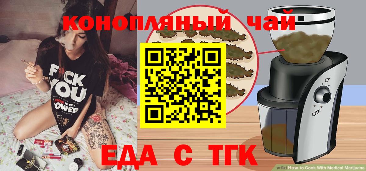 Сафоново  Печенье с ТГК марихуана  Вход с VPN 