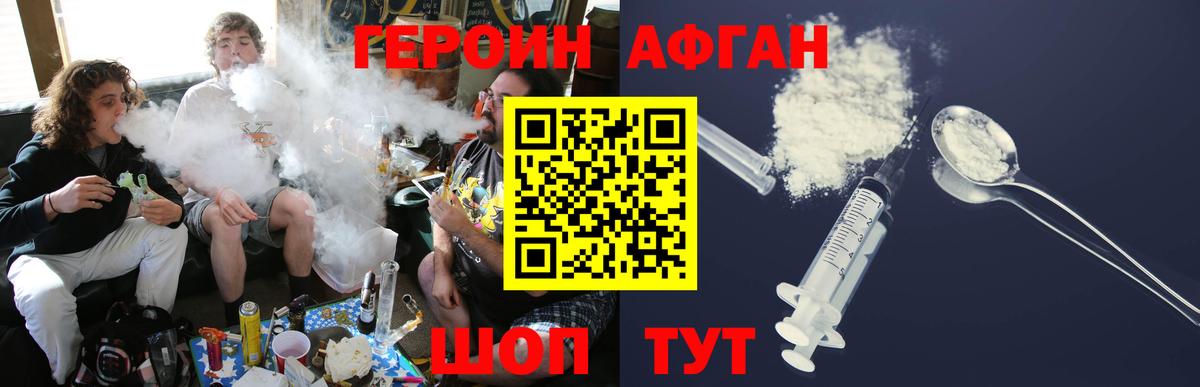 Сафоново  Героин Heroin  Вход с VPN 
