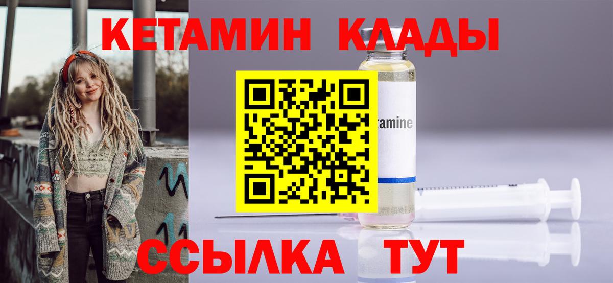 Сафоново  КЕТАМИН VHQ  Кетамин ketamine  Вход с VPN 