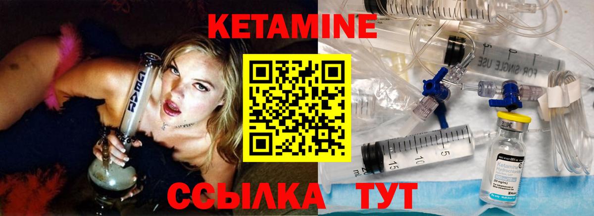 КЕТАМИН VHQ Сафоново