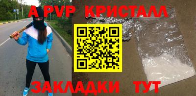 ALPHA-PVP Первоуральск
