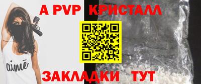 кристаллы Партизанск