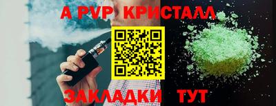 ALPHA-PVP Первоуральск