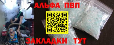 ALPHA-PVP Первоуральск