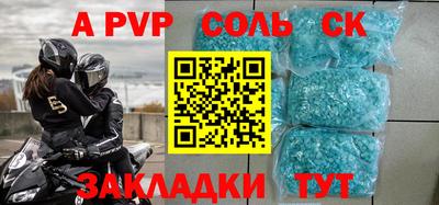 ALPHA-PVP Первоуральск