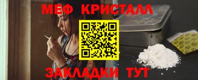 кристаллы Партизанск