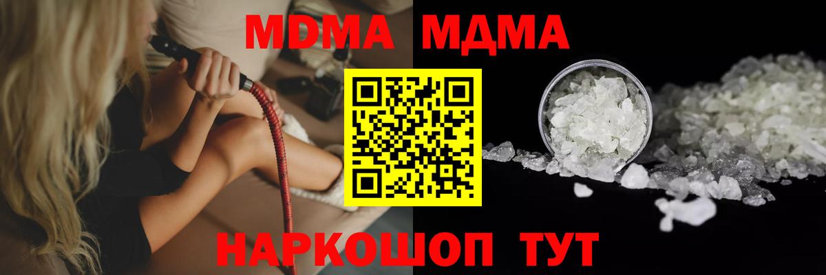 МДМА crystal  Вход с VPN  МДМА молли  Сафоново 