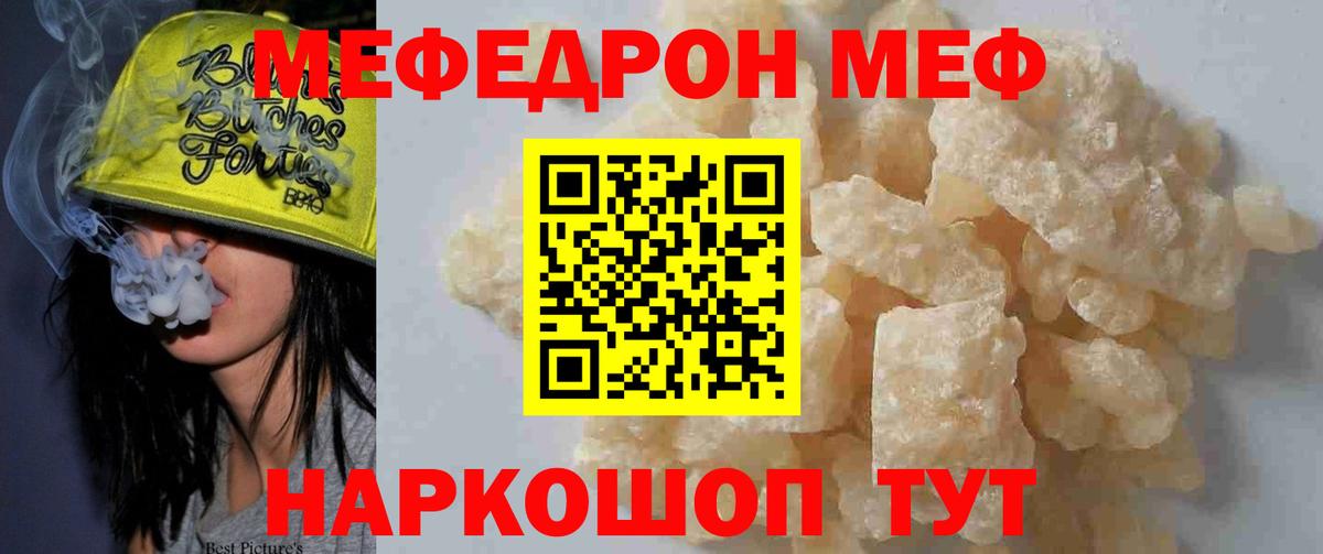 МЕФ VHQ  Вход с VPN  МЯУ-МЯУ  Сафоново  Меф 4 MMC 