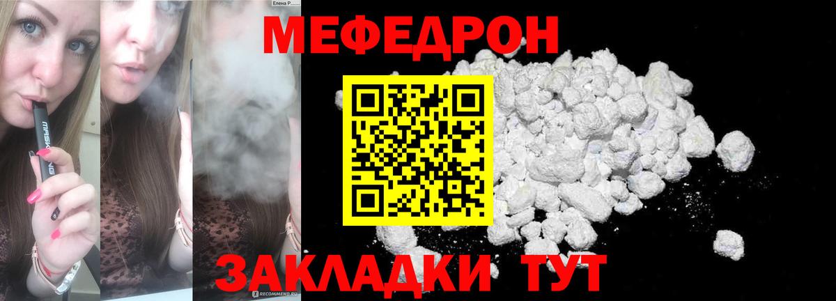 МЕФ  Сафоново