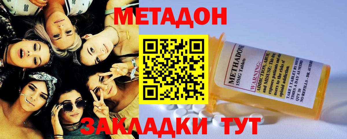 Сафоново  МЕТАДОН methadone  МЕТАДОН VHQ  Вход с VPN 