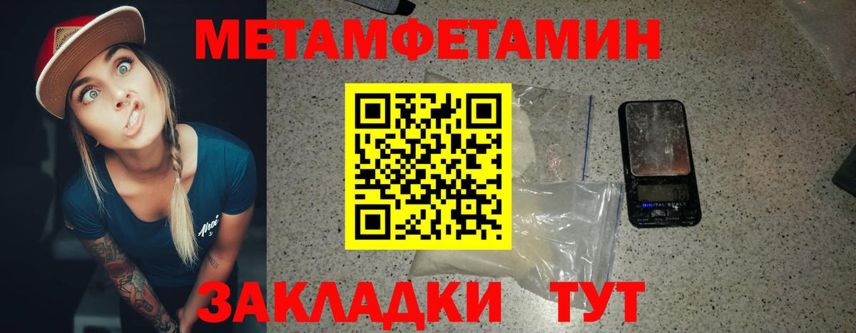 Первитин винт Сафоново
