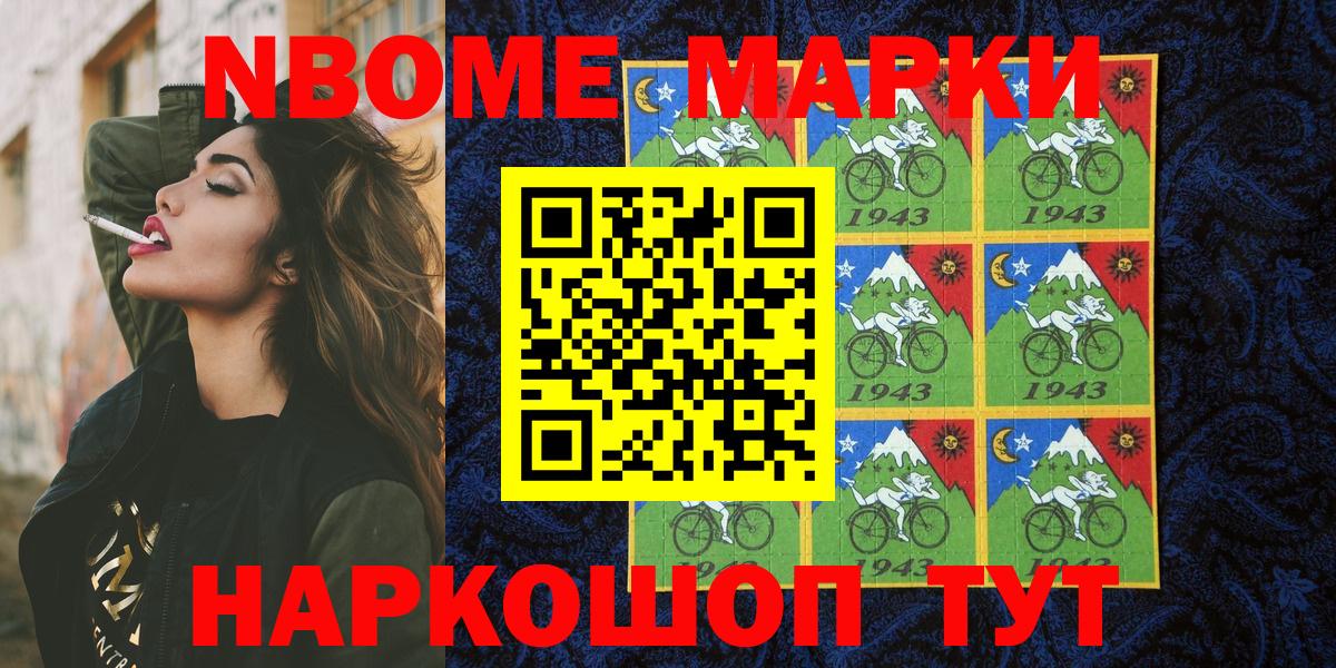 продажа наркотиков  Вход с VPN  Сафоново  Наркотические марки 1500мкг  Наркотические марки 1500мкг 