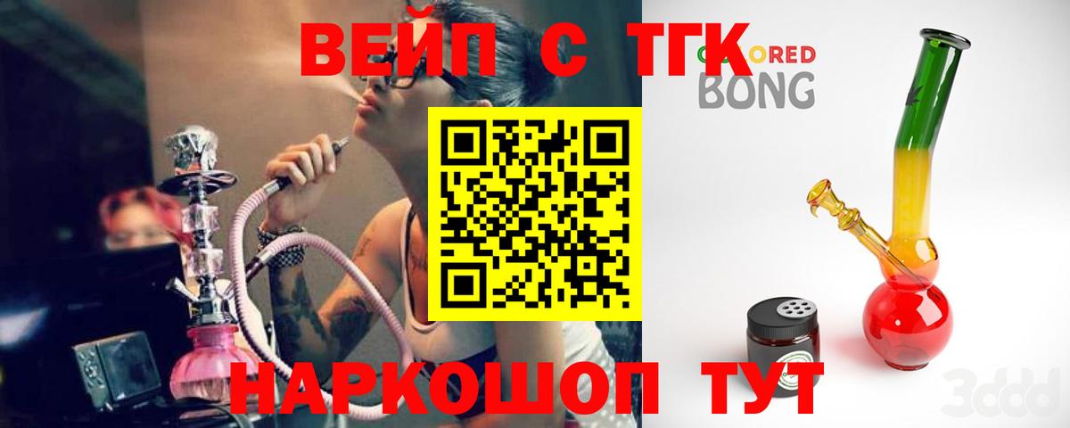 Дистиллят ТГК жижа  Дистиллят ТГК вейп  Сафоново  Вход с VPN 