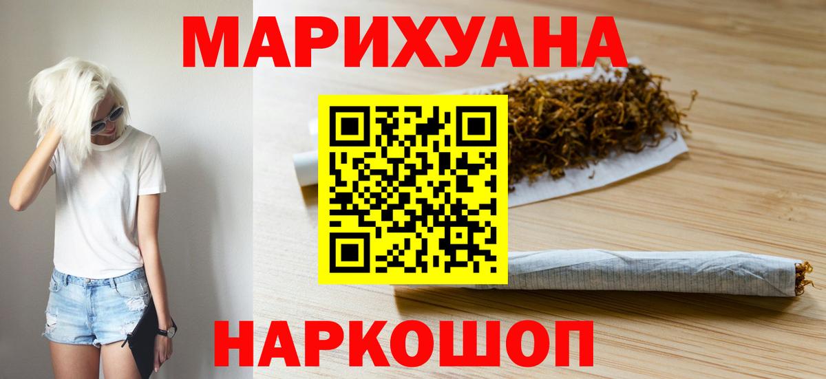 Марихуана Bruce Banner Сафоново
